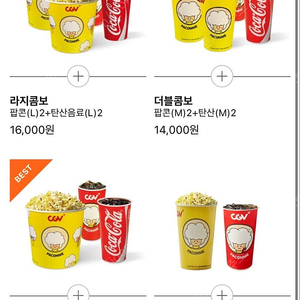 cgv / 롯데시네마 콤보 3,000원 할인쿠폰 > 1,000원 / 매점 팝콘 음료 콜라