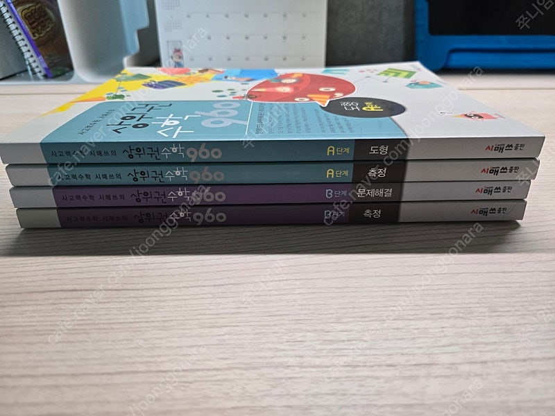 상위권수학960 A단계,B단계 (각2권씩 총4권)--0