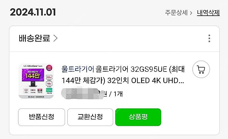 [판매]LG OLED 32GS95UE--1
