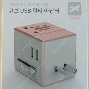 큐브 USB 멀티 어답터 새상품