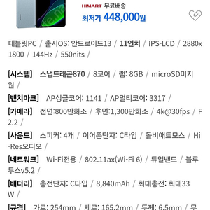 미패드6 8gb / 128 정발 판매합니다.