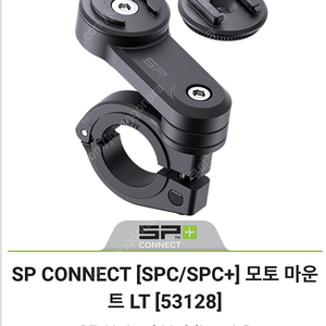 SP커넥트 모토 마운트 LT