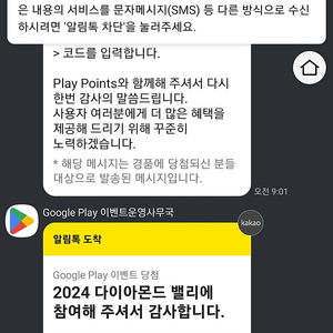 구글플레이포인트 11400포인트 판매합니당(일괄판매)