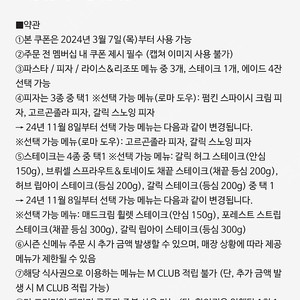 매드포갈릭 4인식사권