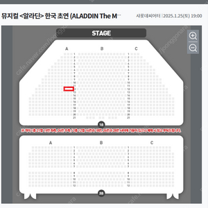 뮤지컬 알라딘 김준수 민경아 회차 판매 1/25(토) 저녁공연 VIP석 1층 A구역 12열 2연석