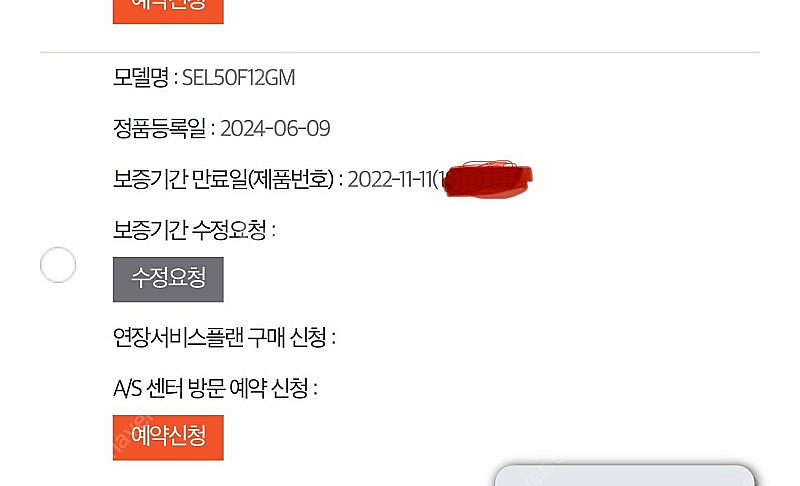 50gm 팝니다 sel50f12gm--5