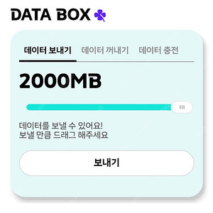 KT데이터 2기가 3천원에 팝니다