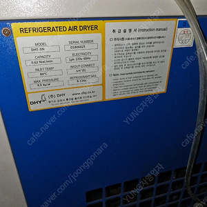 DHT-5N 에어드라이어 AIR DRYER 중고 판매합니다. 애프터쿨러 + 냉동식에어드라이어 + 에어필터2개 + 자동드레인