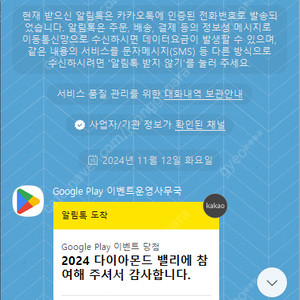 구글 플레이 포인트 총 9900포인트 팝니다