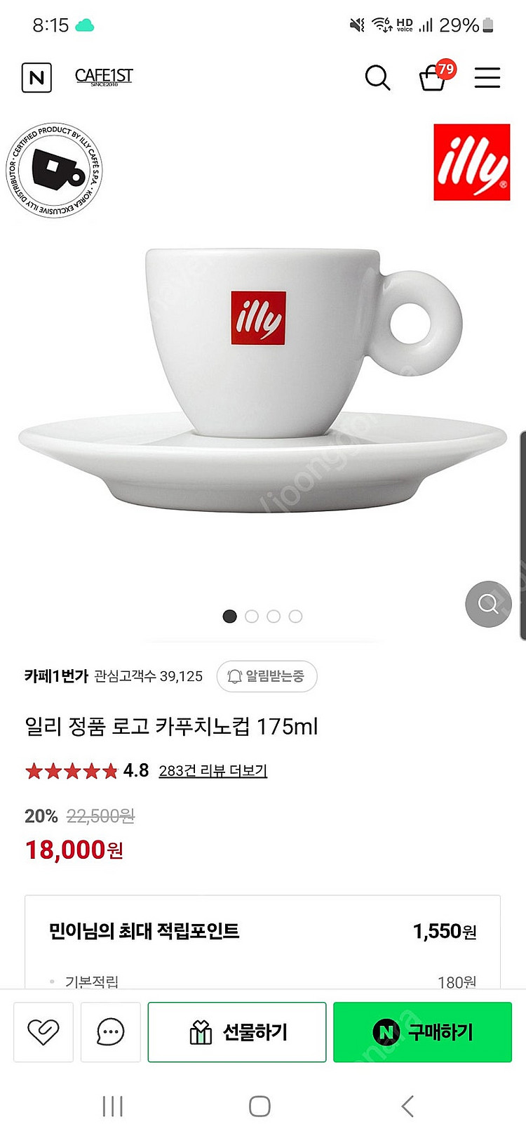 일리 illy 정품 카푸치노잔 175ml 2개 일괄 우...--2