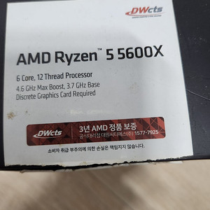 라이젠 amd 5600x 팝니다.