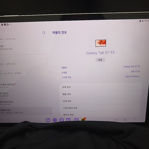 갤탭 s7 fe 64기가 32에 팜