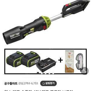 worx 40v송풍기