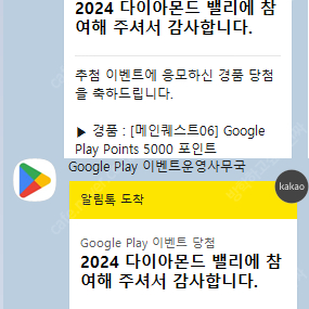 구글플레이포인트 5000권 2장 일괄 14만 판매