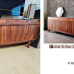 라타슈 멀바우 거실 티비장 1800