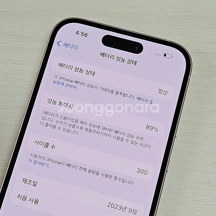 아이폰15 핑크색상 128용량 새상품컨디션 초S급 65...--3
