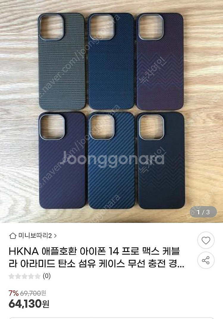 아이폰14프로 무선충전경량마그네틱 미끄럼 방지 매트 케...--2