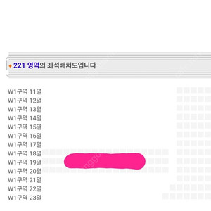 [콜드플레이] 24(목) 지정석S 2연석 (좌석사진o)