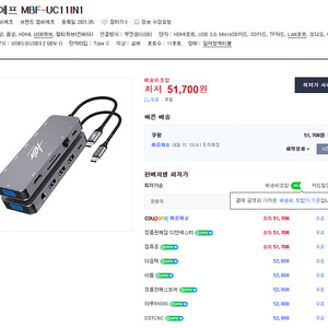 MBF C-TYPE 11in1 멀티허브