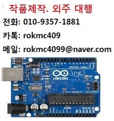 아두이노 라즈베리파이 ATMEGA128 졸업작품 도움--1