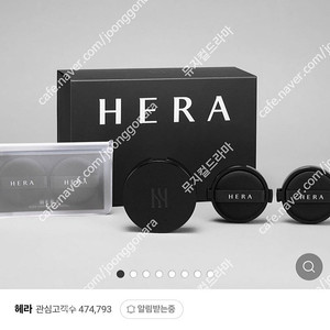 헤라 NEW 블랙 쿠션 파운데이션 찐팬트리플 21N1