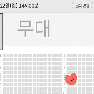 [킹키부츠 성남] 12/22(일) 7열 2연석 강홍석