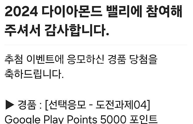 구글 플레이 포인트 15000포 판매--0