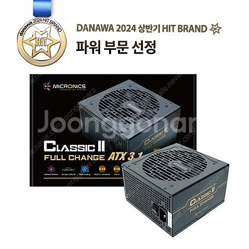 (미개봉)마이크로닉스 클래식 2 700w--0