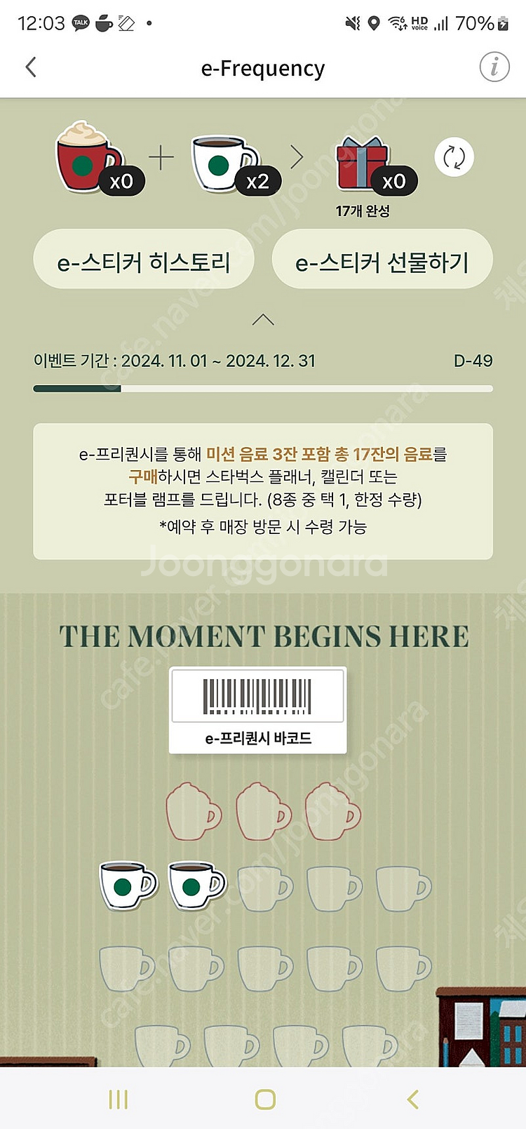 스타벅스 프리퀀시 일반--0