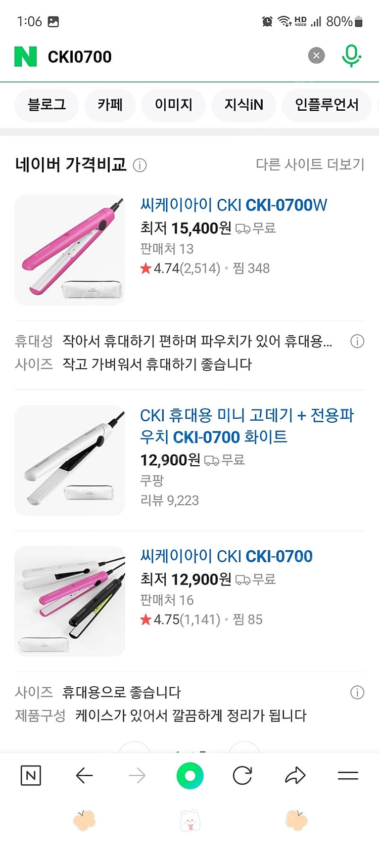 휴대용 미니고데기 이미지