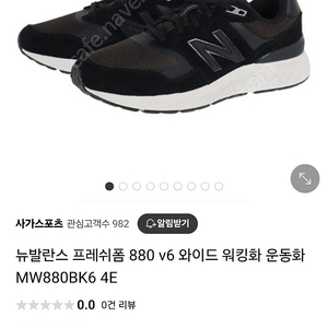 뉴발 880 v6 와이드 워킹화 4e 290