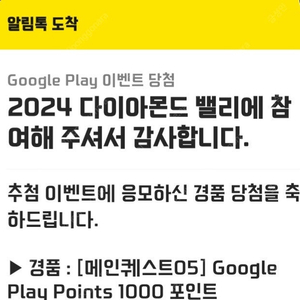 구글 플레이포인트 1000포인트 코드 2장팝니다