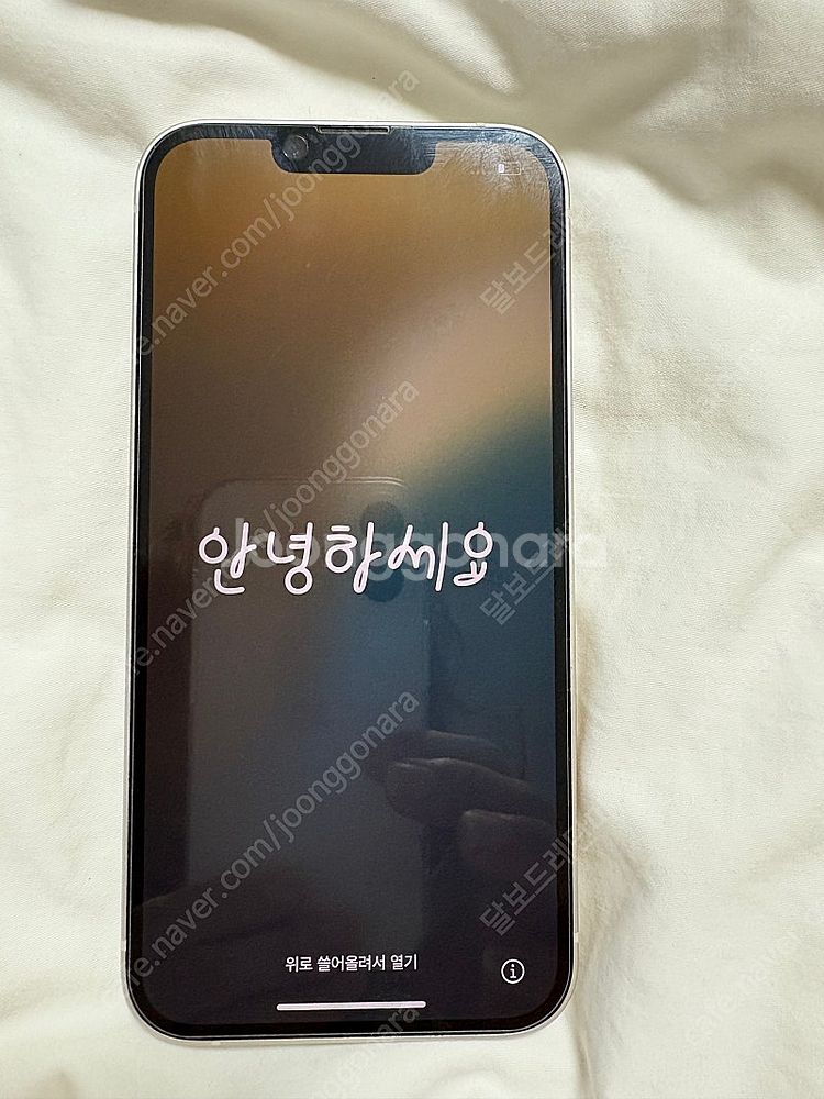 아이폰14 256G 화이트 자급제 내놓아요^^--2