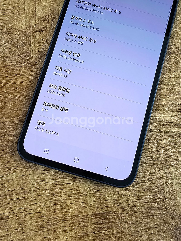 (새상품급) 갤럭시 A35 128G 블랙 24년 10월...--3