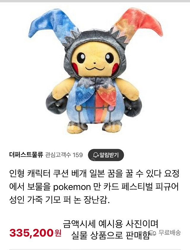 포켓몬 피카츄 인형 소장가치 높은 레어 희귀템--5