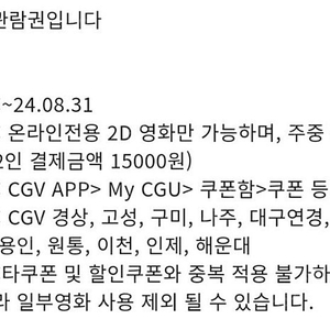 CGV 매점 50%쿠폰 ,1+1쿠폰