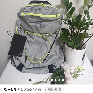 (새상품)아크테릭스 에어리어스 15리터