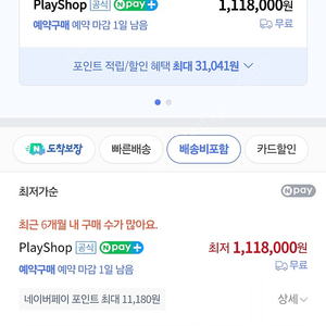 PS5 프로 네이버.지마켓.ssg닷컴 예약마감이제 1일밖에 안남았습니다.이거못사몃 ps5pro물량또언제풀릴지 확실하지않습니다.예약서두르세요