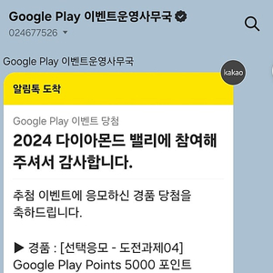 구글 플레이 포인트 27700포인트 코드 팝니다.