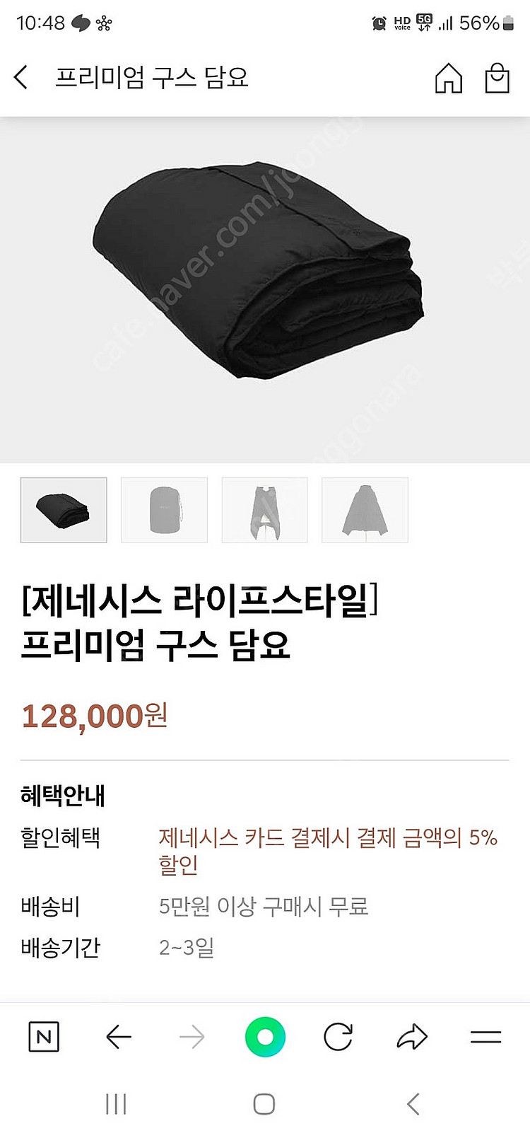 제네시스 프리미엄 구스 담요 및 풀카본 미들우산--0