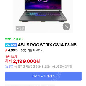 asus 로그스트릭스 18인치 게이밍노트북팝니다