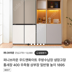 냉장고장 탕비장