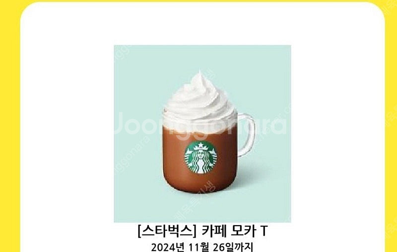 스타벅스 카페모카--0