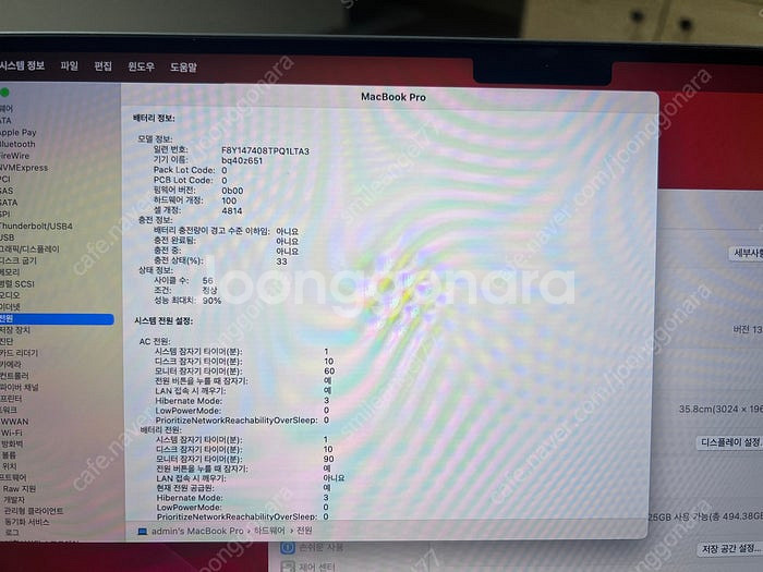 맥북 m1 14인치 pro 16램 512기가 외관 상태...--1