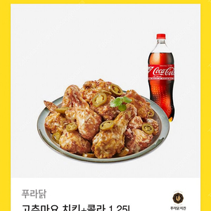 푸라닭 고추마요 기프티콘