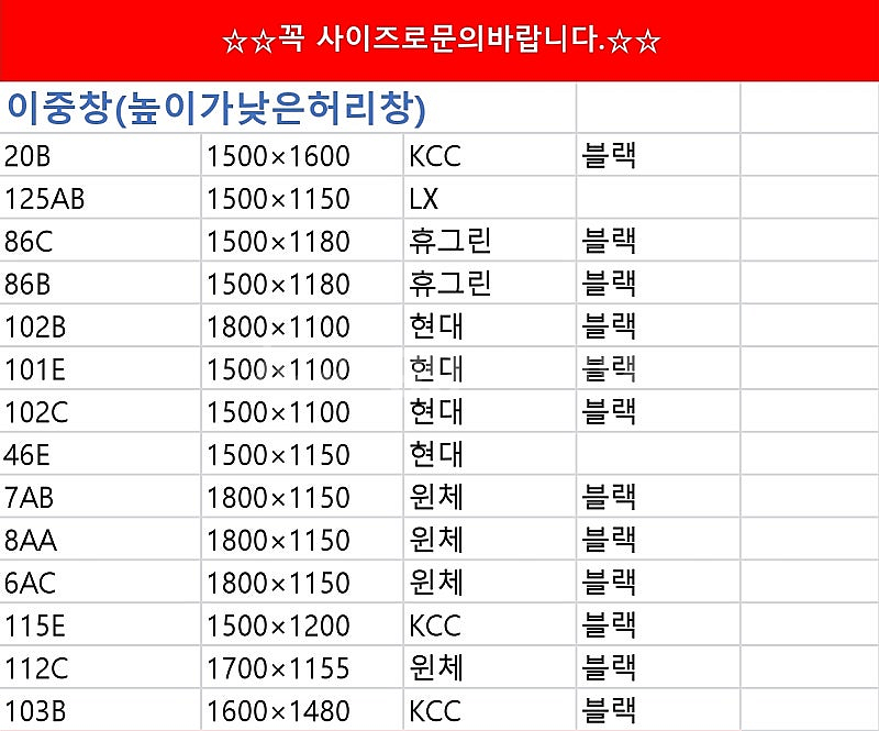 최근상품만판매!️모델하우스A급창호샷시,최고급상판싱크대,알...--2