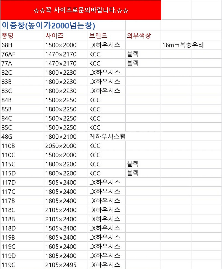 최근상품만판매!️모델하우스A급창호샷시,최고급상판싱크대,알...--4