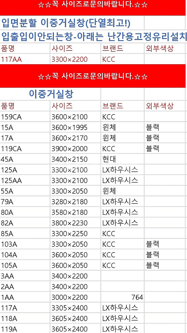최근상품만판매!️모델하우스A급창호샷시,최고급상판싱크대,알...--5