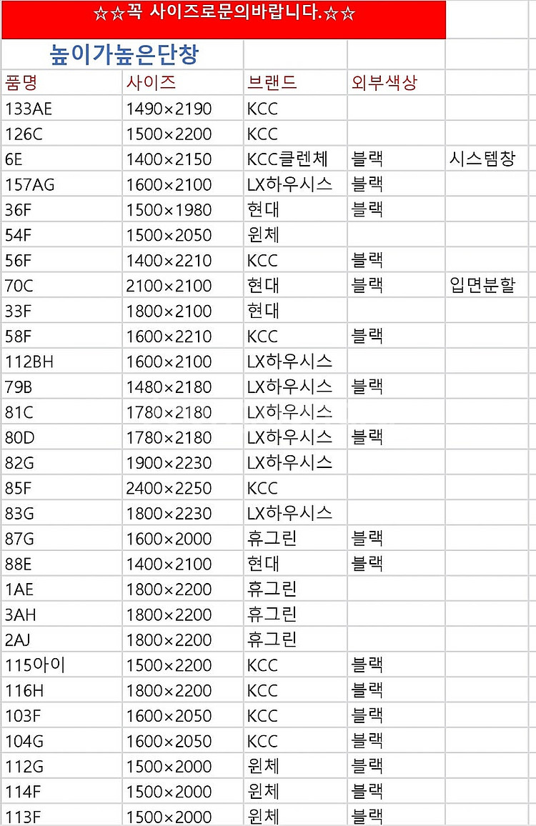 최근상품만판매!️모델하우스A급창호샷시,최고급상판싱크대,알...--7