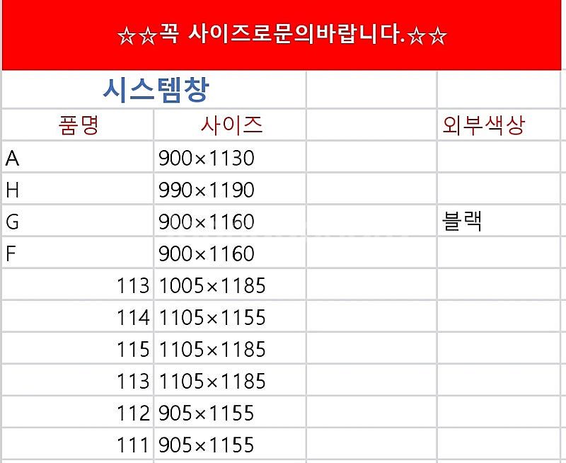 최근상품만판매!️모델하우스A급창호샷시,최고급상판싱크대,알...--8